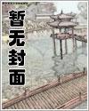 板栗子三日春