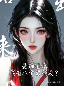 芙蓉帐里玉生香免费阅读