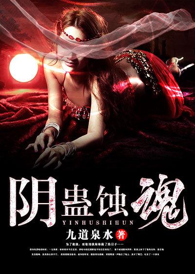 炼气术士在都市全本