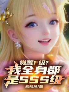 90后天师十七后来复没复活