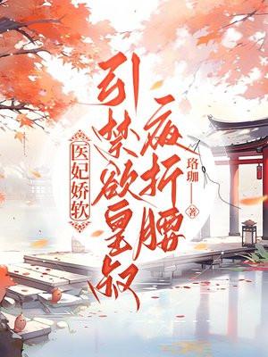 穿成影帝养的猫