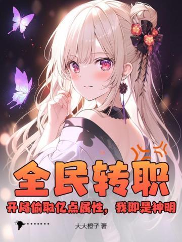 等你转校很久了完整版番外