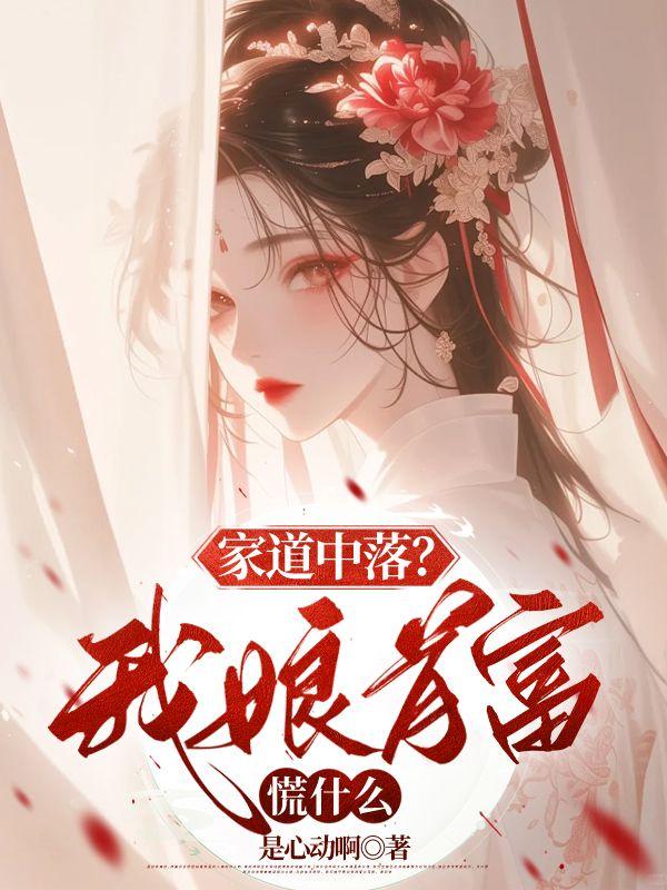 在美漫当心灵导师的日子女主