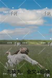 完结田园农家穿越