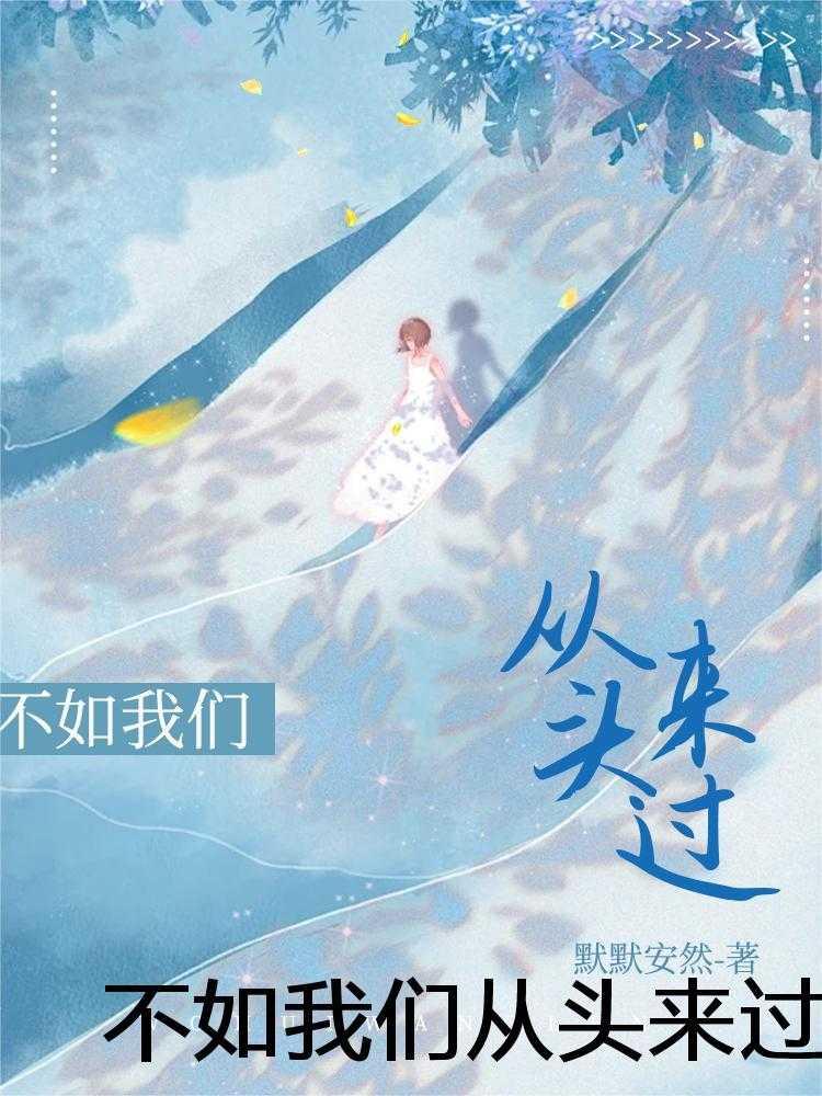 替嫁宠后