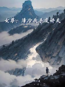 让他降落全文阅读免费