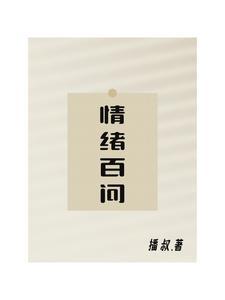嫁值千金东尽欢