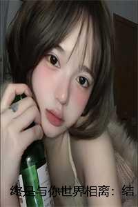 穿成无情道女主的恶毒师父免费阅读