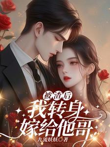 离婚后前夫求复婚短剧免费观看