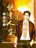 一片伤心画不成全诗意思