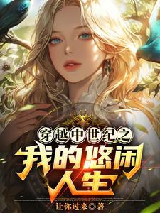 五婚临门在线