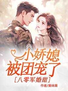 喜欢的人有男友了by杨叶咩剧透