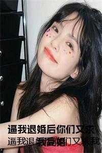 喜欢的人有男友了by杨叶咩百度