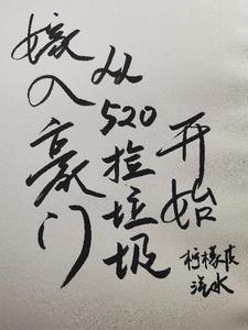 公主她无所畏忌 笔趣阁