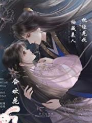 天才剑修师妹她沉迷炼丹(何慕城深)