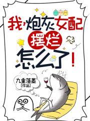 快穿攻略 宿主