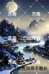 徒儿别跑为师错矣免费阅读