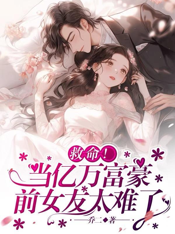 重生宠妾要上天