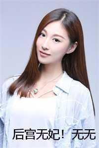总裁的枕边小女人免费阅读