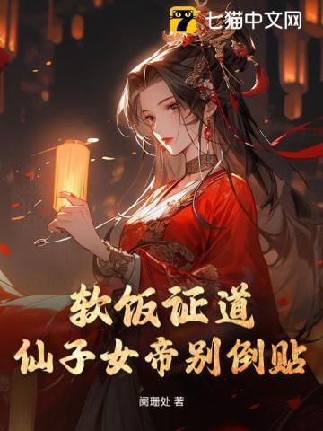 摄政王妃倾天下全文免费