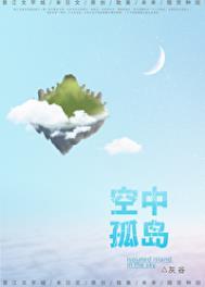 挟恩图报的他剧透