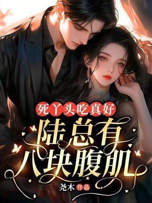 继室她娇软动人林晚意免费阅读