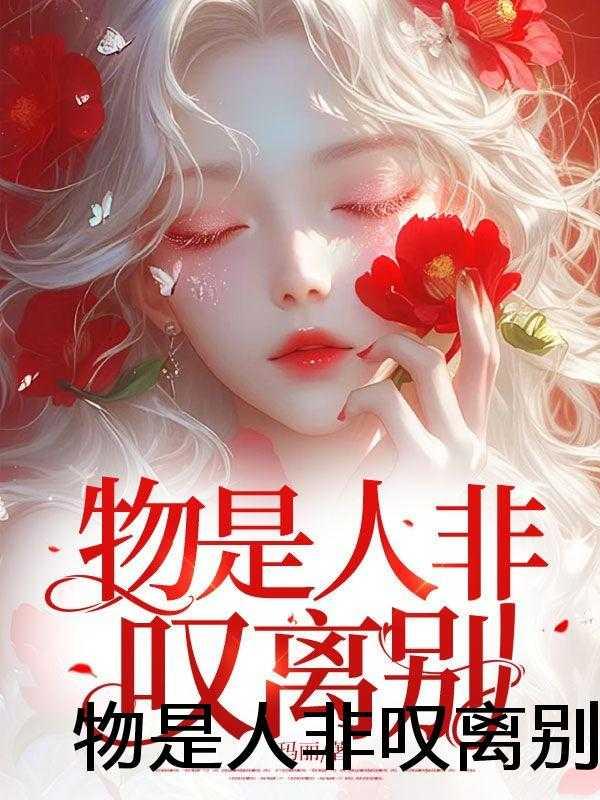 银行行长的子女