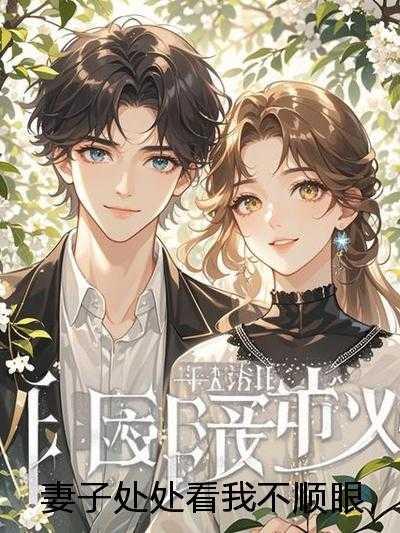 妙手小桃医