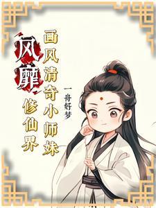 全能小农民TXT
