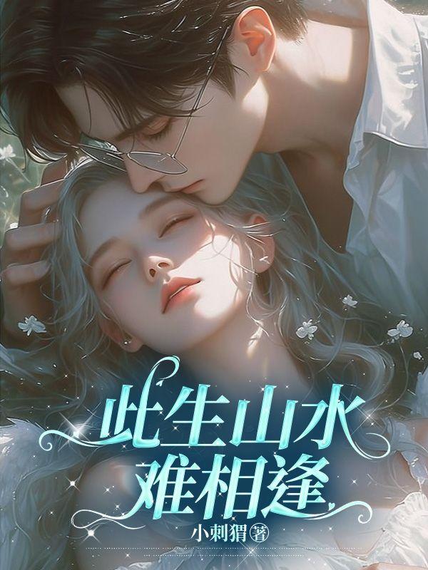 恶质少爷全球限量阅读