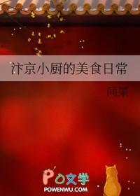 断水流大师兄的师父