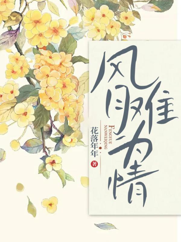 就把监狱老大整的生活不能自理