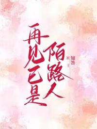 你和恶女讲道德叶蓁