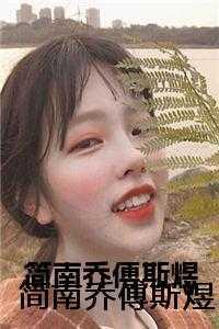 我在年代文中当福星