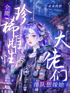 重生退婚流玄幻修真